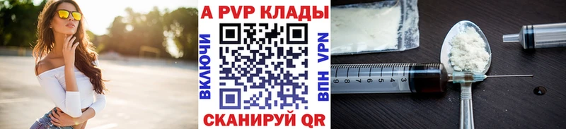 A-PVP Crystall Богданович