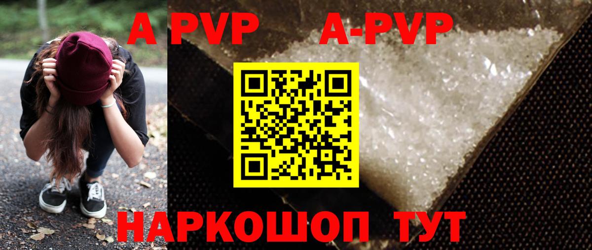 A-PVP  Альфа ПВП крисы CK  Альфа ПВП кристаллы  Вход с VPN  Богданович  Alfa_PVP мука 
