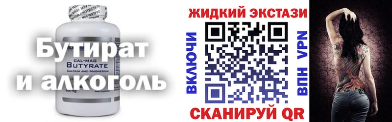 Бутират BDO  Богданович 