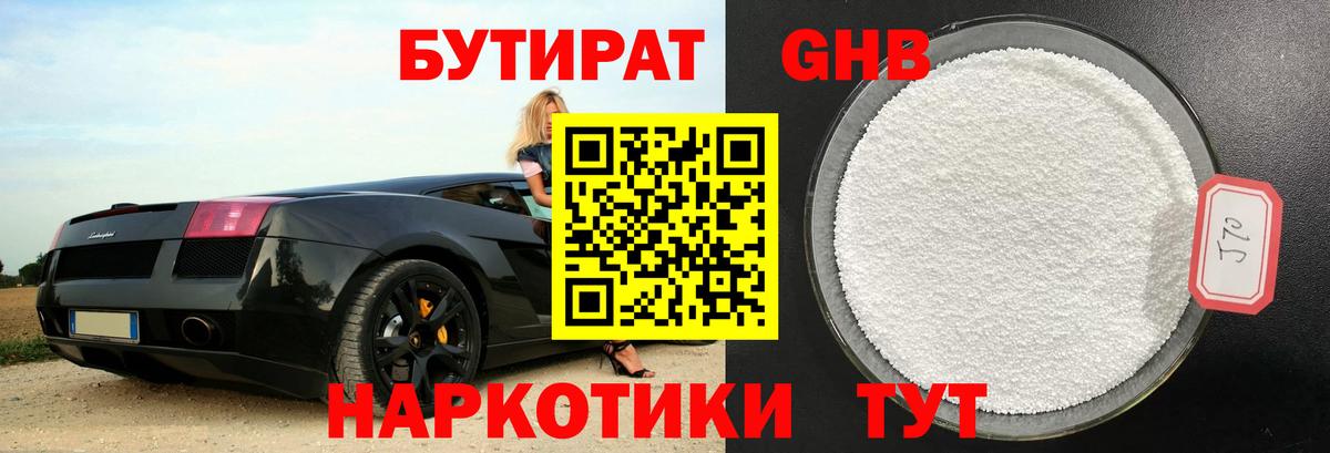 БУТИРАТ оксана Богданович