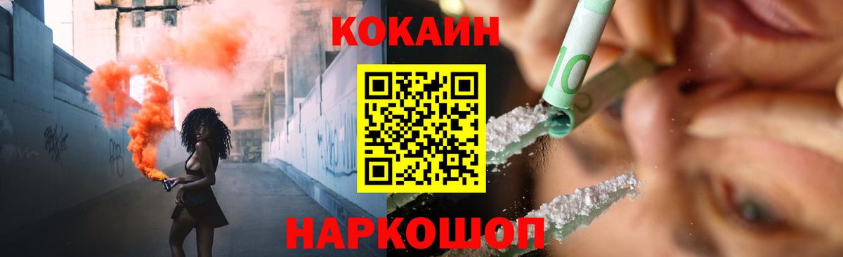 КОКАИН Колумбийский  КОКАИН  КОКАИН Колумбийский  Богданович  Вход с VPN 