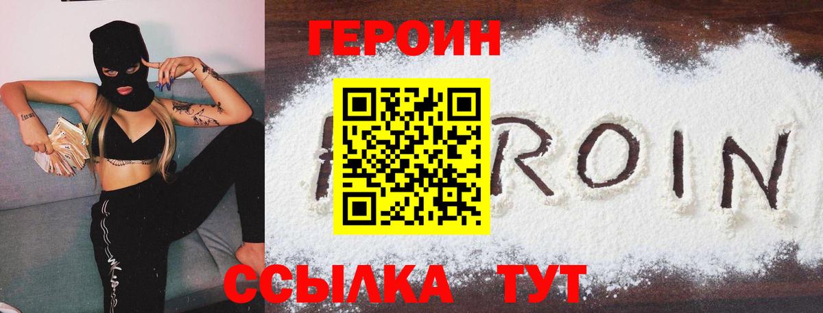 ГЕРОИН Афган  Вход с VPN  Героин  Богданович 