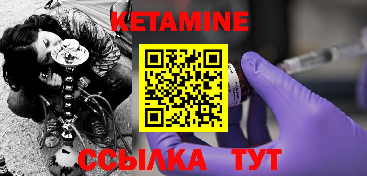 Кетамин VHQ Богданович