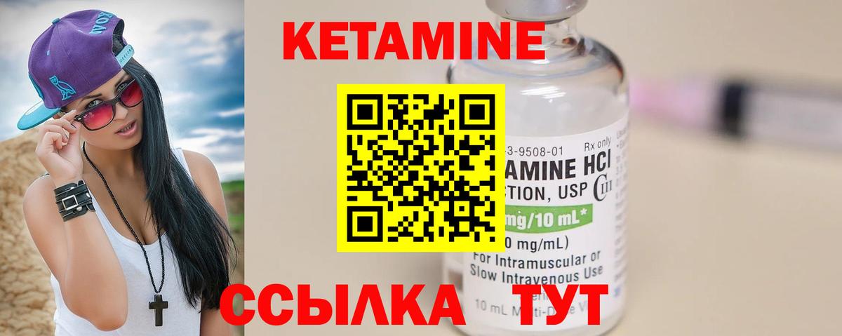 КЕТАМИН ketamine  Вход с VPN  Богданович  Кетамин VHQ 