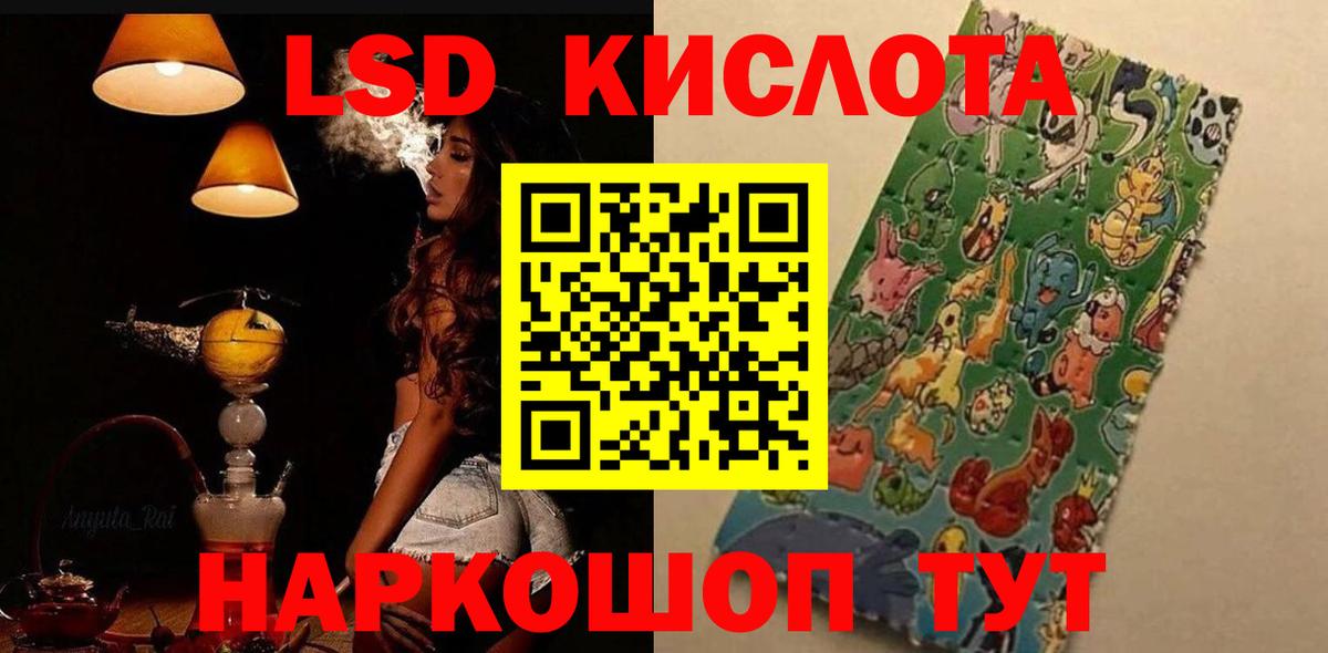 LSD-25 экстази ecstasy Богданович