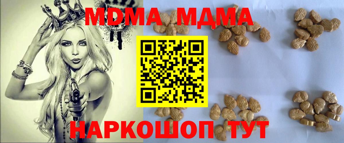 МДМА  МДМА молли  Вход с VPN  Богданович  MDMA молли 