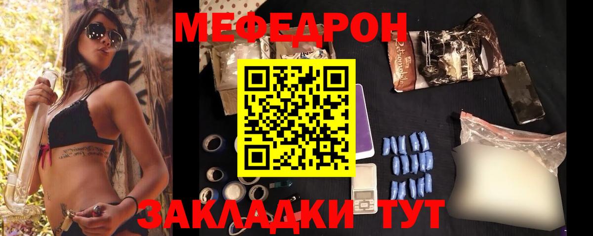 Меф мука Богданович