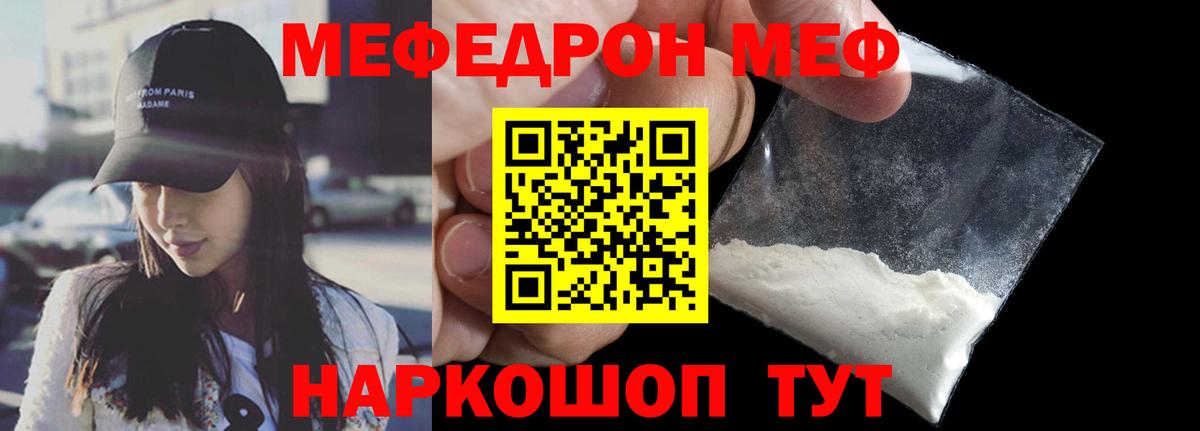 Меф  МЕФ 4 MMC  Богданович  Вход с VPN  МЯУ-МЯУ mephedrone  Мефедрон 