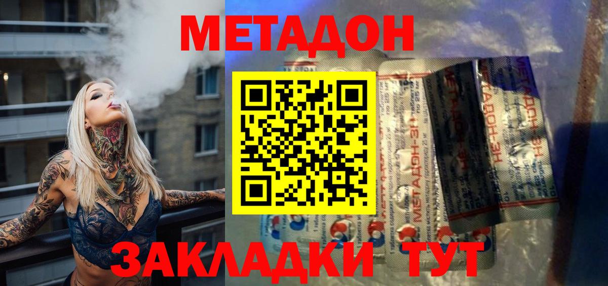 МЕТАДОН мёд  mega как войти  Метадон VHQ  Богданович  Вход с VPN 