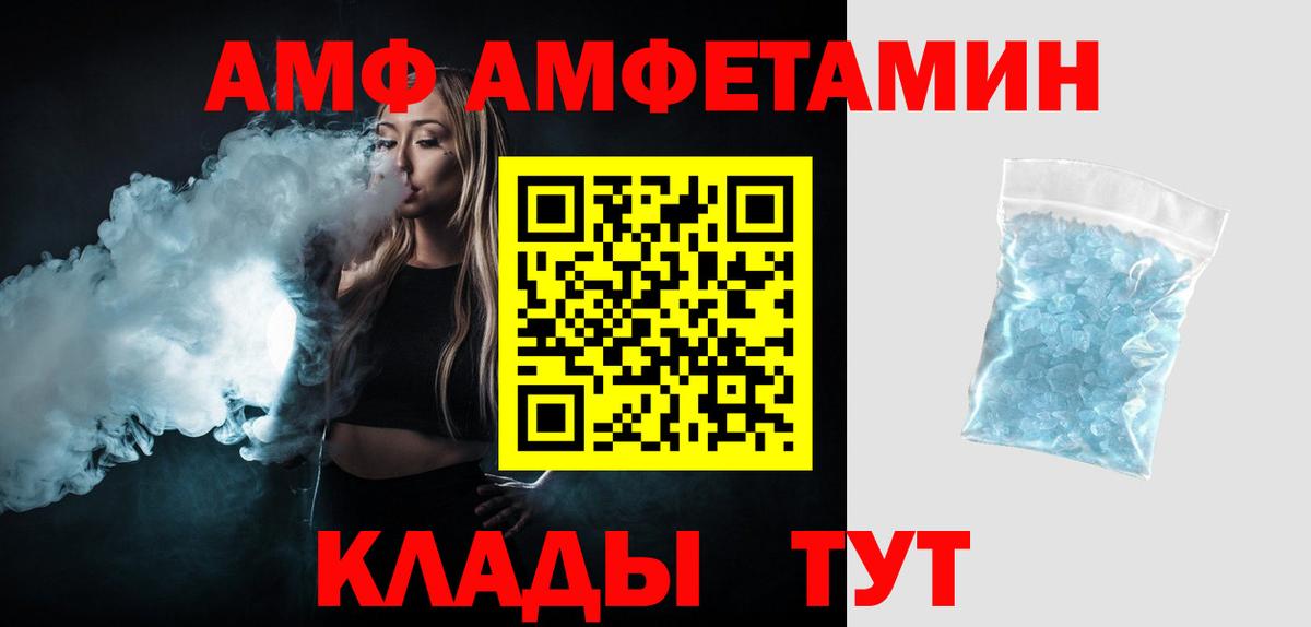 Метамфетамин кристалл  Вход с VPN  Богданович 
