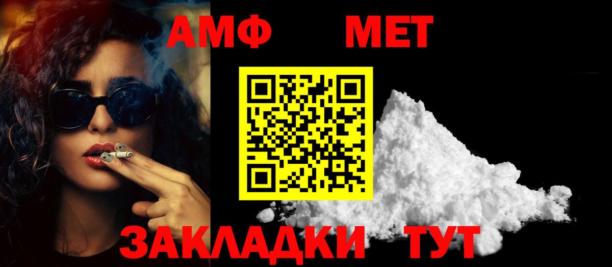 МЕТАМФЕТАМИН Methamphetamine Богданович