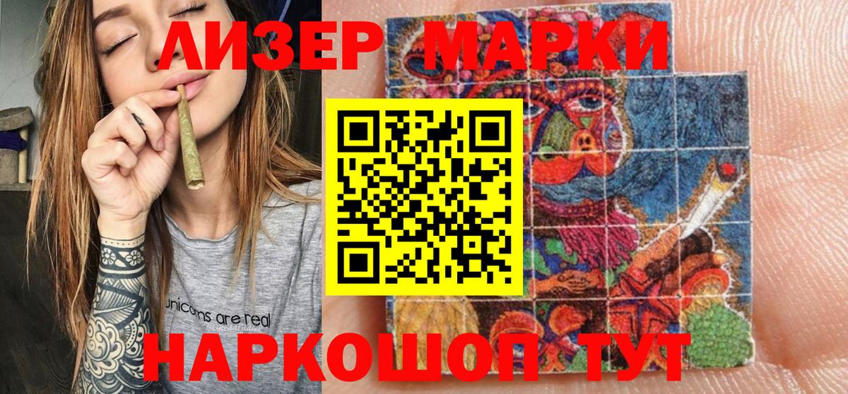 Наркотические марки 1,5мг  Вход с VPN  Богданович 